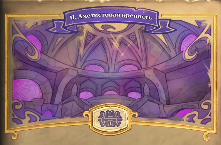 Вышло новое приключение Hearthstone – «Похищение Даларана»