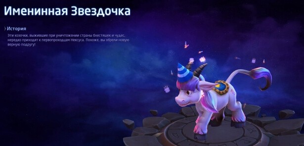 Сьогодні Heroes of the Storm святкує 4 річницю