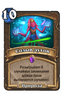 Драка этой недели в Hearthstone: "Гнев Кель'таса"