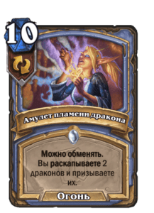 Драка этой недели в Hearthstone: "Гнев Кель'таса"