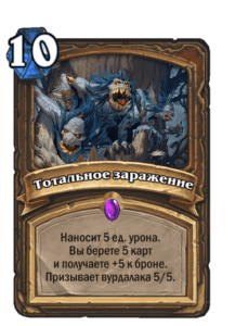 Драка этой недели в Hearthstone: "Гнев Кель'таса"