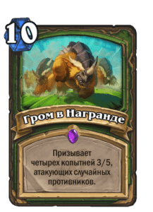 Драка этой недели в Hearthstone: "Гнев Кель'таса"