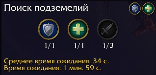 Как вернуть в World of Warcraft старые значки ролей в поиске группы?