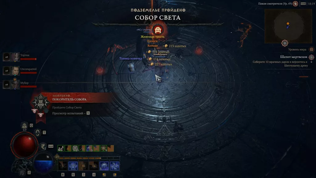 Все задания и награды для Diablo IV сезонного похода в "Сезоне чумы"