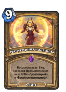 Драка этой недели в Hearthstone: "Гнев Кель'таса"