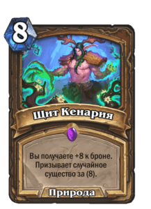 Драка этой недели в Hearthstone: "Гнев Кель'таса"