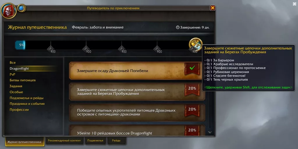 Гайд: Торговая скамейка в World of Warcraft